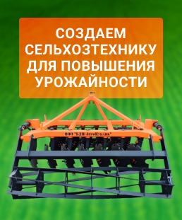 Создаем сельскохозяйственную технику Создаем сельскохозяйственную технику